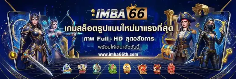 imba66