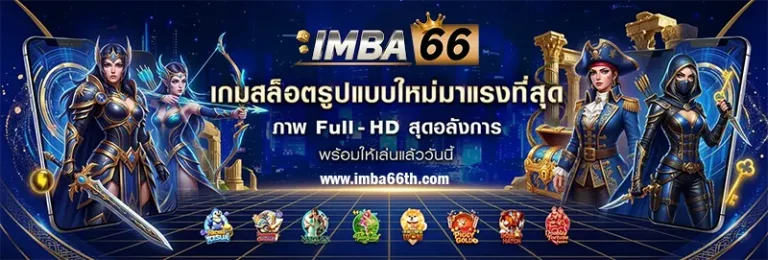 imba66